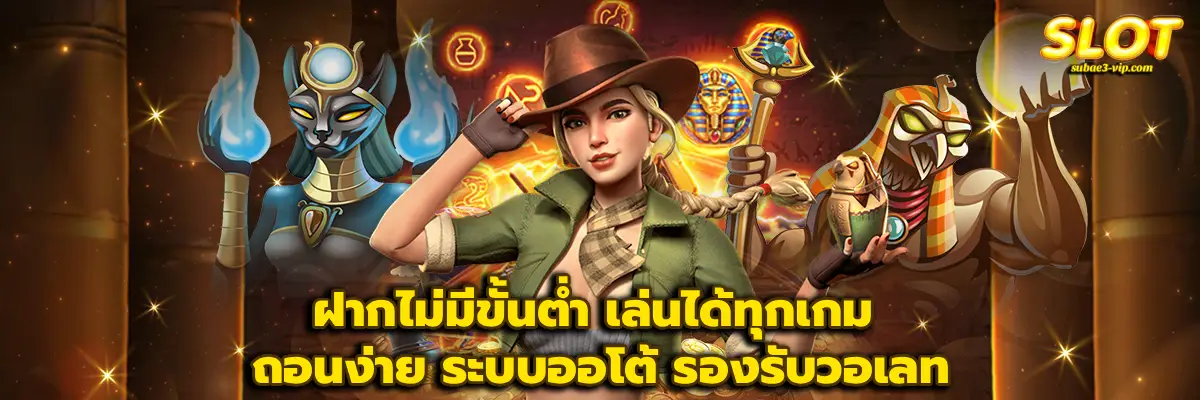 ฝากไม่มีขั้นต่ํา